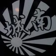 智ちゃんぺ商店