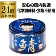 サバ氏(サイズ詳細は各自お調べください)の画像