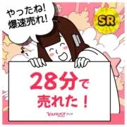 値下げ○マンみんなもっと買ってくれよなの画像