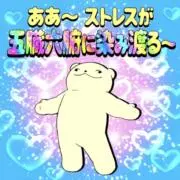 サナの画像