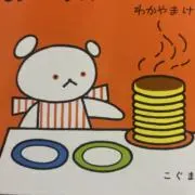 ぴよこりんの画像