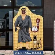 fat36inchの画像