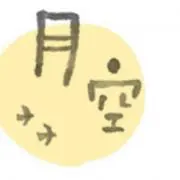 づきそらチャンの画像
