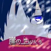 エフェ