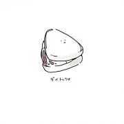 ぺろ