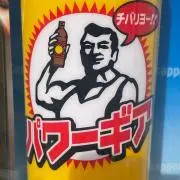 しんのすけ