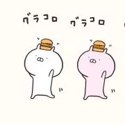 まそ