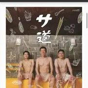 サダヲの画像