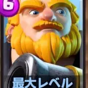 ロードの画像
