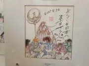 やなの画像
