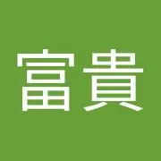 井川富貴