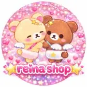 ♥reina shop♥プロフ必読の画像