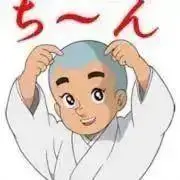 すきすきぼうずの画像