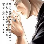 シガレット