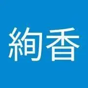 絢香の画像