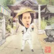 とーにゃんの画像
