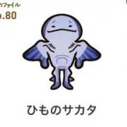 gibachi