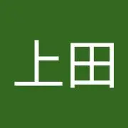 正人上田の画像
