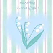 遥華