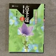 @高校教科書