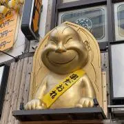 武