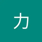 りき
