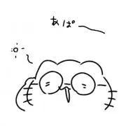 のむ