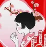 小梅の画像