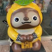 たぬきち