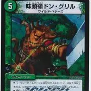 激安のP殿堂ドン・グリール