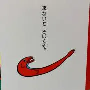 かいの画像