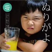 Sho
