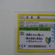 追跡撲滅いずれもマッハ