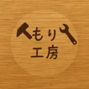 もり工房の画像