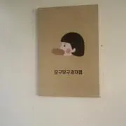 もるの画像