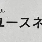リユースネット富士1の画像