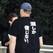 ハマラグ