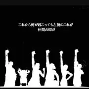 ヤマヨローの画像
