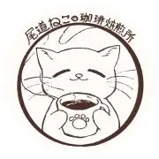 尾道ねこの珈琲焙煎所の画像