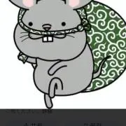 ネズミ小僧の画像