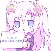 わさけの画像