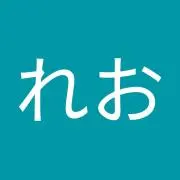 北村れお