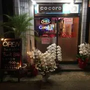 たかこ  プロフつぶやき