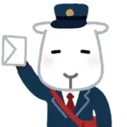 ゆ~びんやさんの画像