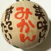 千夏