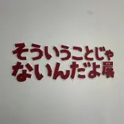 ピッコロ