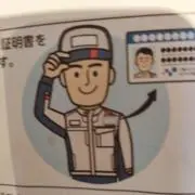 マツヤマの画像