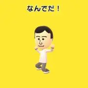 しゅん