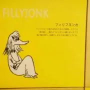 まり(土日祝は発送できない事が多いです)の画像