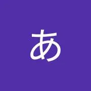 あきあきの画像